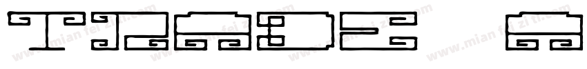 TRADE AND THRONE字体转换